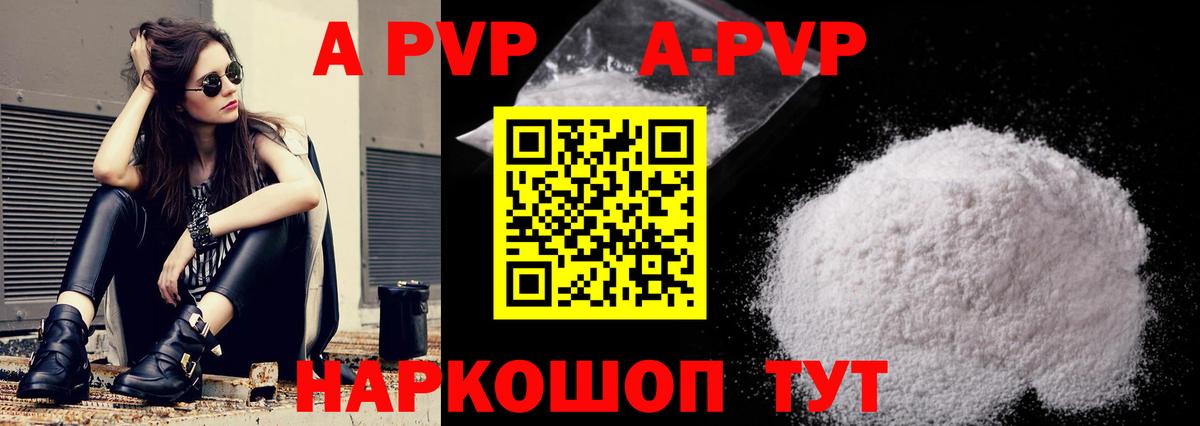 А ПВП  Alpha-PVP Соль  Муравленко  Альфа ПВП Crystall  Вход с VPN  Alpha PVP СК 