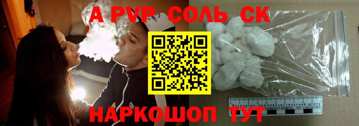 APVP Crystall Муравленко