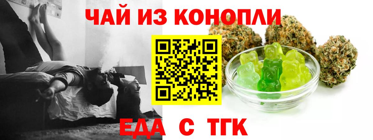 Cannafood марихуана  Вход с VPN  Муравленко 