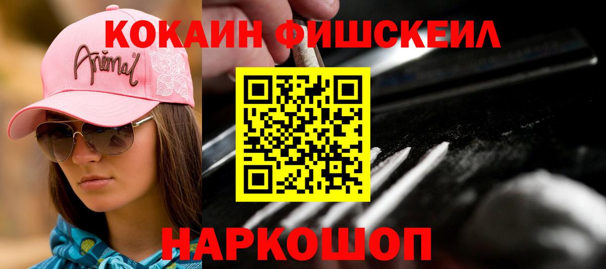 Кокаин VHQ Муравленко