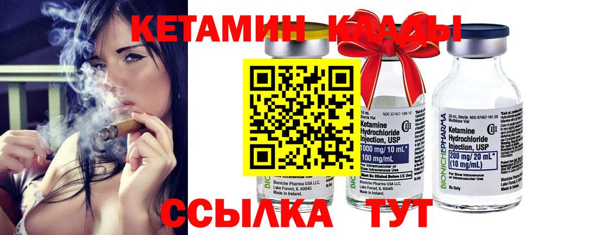 Кетамин ketamine  Кетамин VHQ  Вход с VPN  Муравленко 