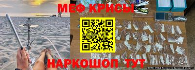 метамфетамин Гусь-Хрустальный