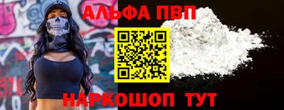 Альфа ПВП Гусиноозёрск
