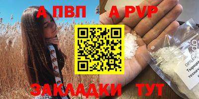 Альфа ПВП Гусиноозёрск
