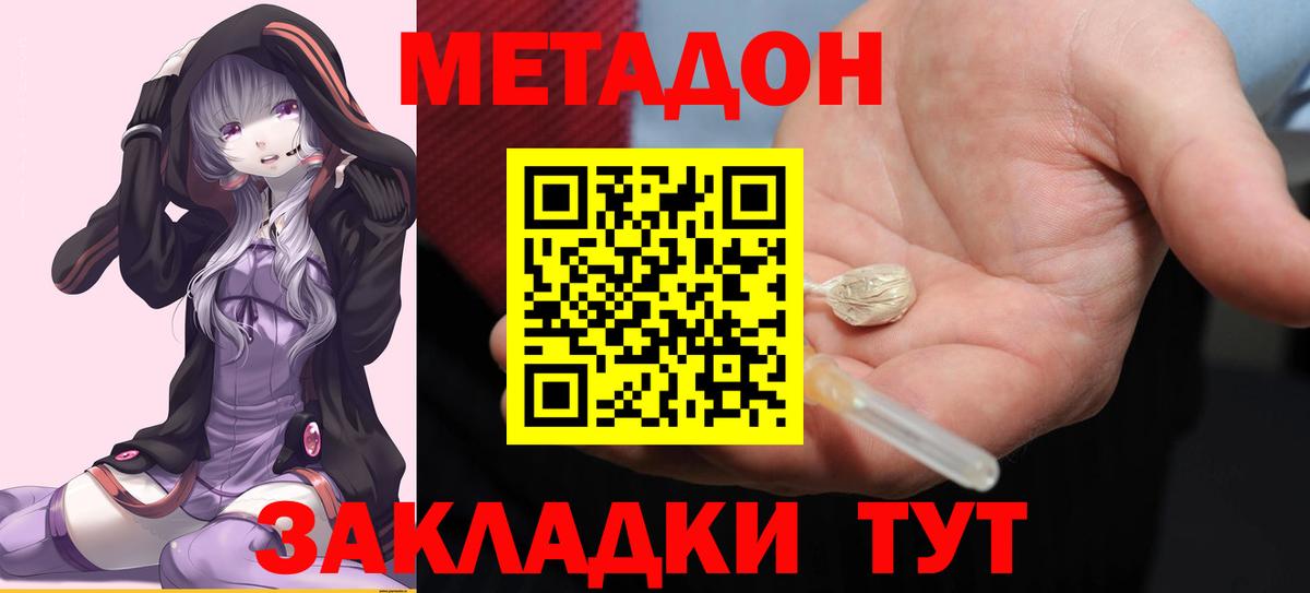 Муравленко  Метадон VHQ  Метадон кристалл  Вход с VPN 