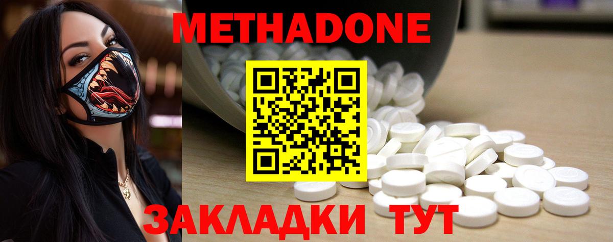 Метадон мёд Муравленко