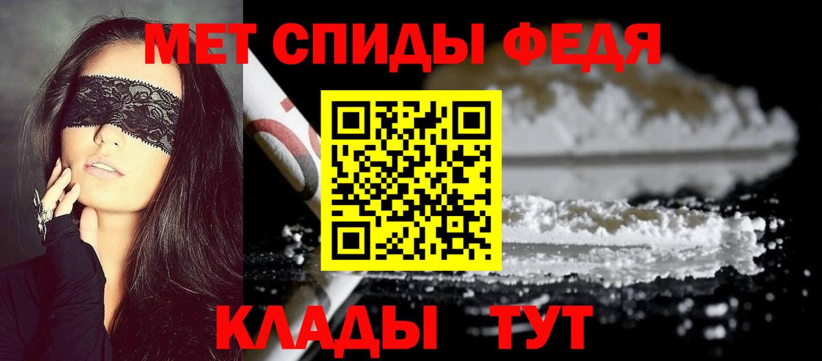 Первитин Methamphetamine Муравленко