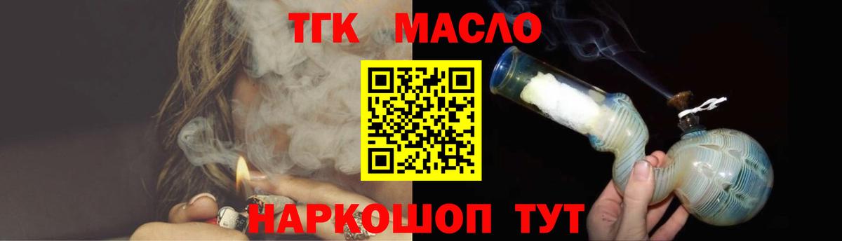 Дистиллят ТГК Wax  ТГК жижа  Муравленко  Вход с VPN 