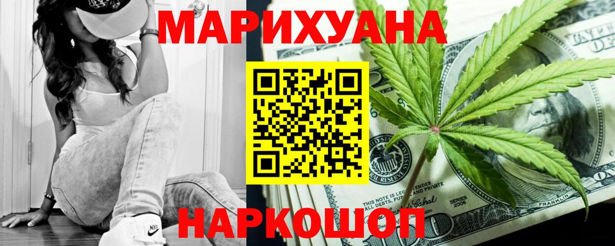 Конопля White Widow Муравленко