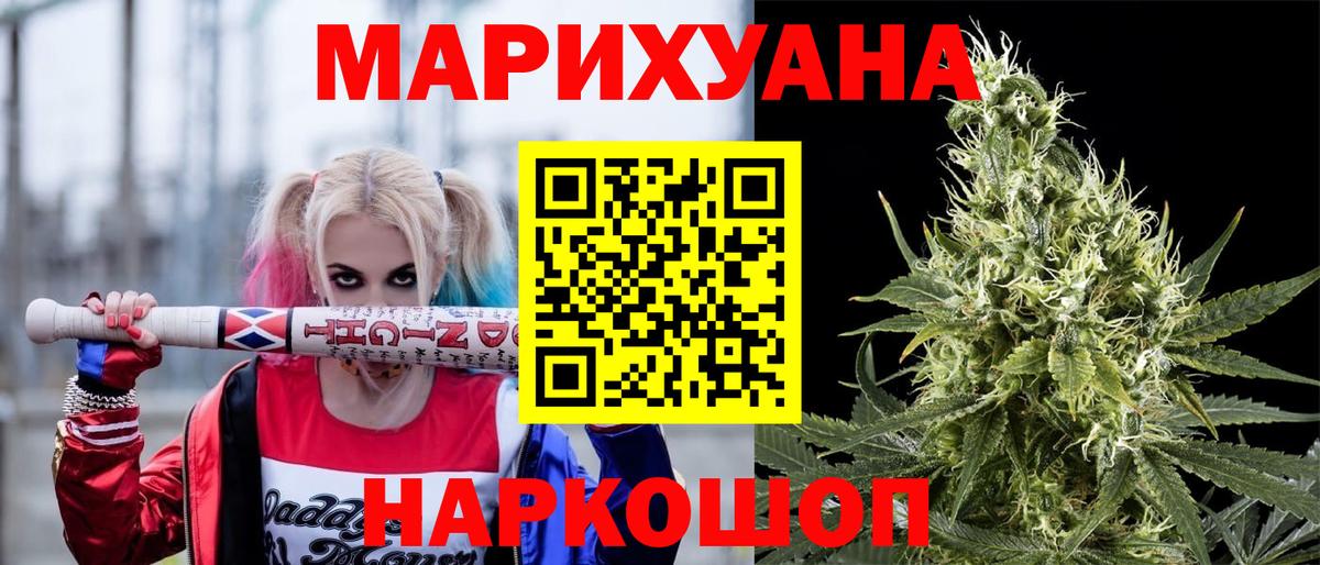 МАРИХУАНА MAZAR  Каннабис Bruce Banner  Муравленко  Вход с VPN  Шишки марихуана сатива  Конопля Ganja 